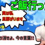 【ヤリモク❌】出会い系アプリで会った人が人妻だった件【普通に危ない】