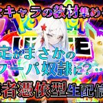 まぁまぁレアなミブナのソロランク配信【ユナイト】