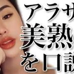 独身一人暮らしのアラサー熟女とパパ活｜マッチングアプリ出会い、初デートでレギンス太ももを揉み続ける