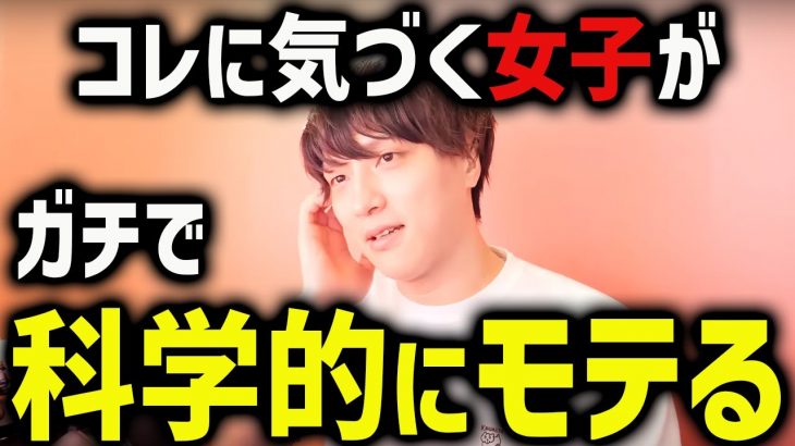 『顔は普通でも次々と男を沼らせる女性』に共通してる事まとめたらやっぱり凄かった【モテ期プロ デューサー荒野 恋愛 マッチングアプリ】