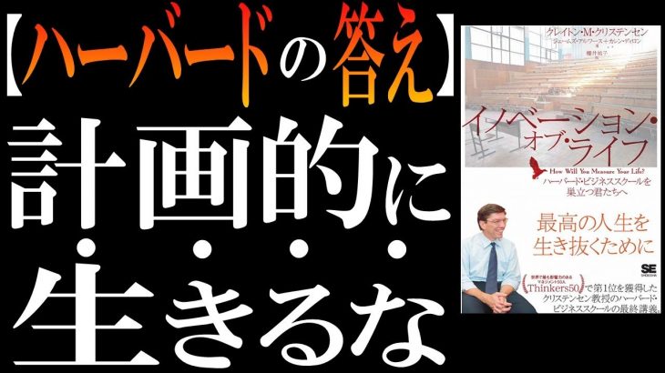 【幸福度ブチ上げ】伝説の経営学者が教える「天職」に出会う方法