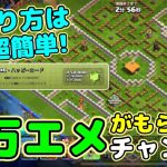 【ハーランドのチャレンジ】ハッピーカードでランキング入りする方法ｗやり方は簡単だからみんなでやれば一人はランキング入れんじゃねｗ【クラクラ】【ハーランドコラボチャレンジ】【ハッピーカード】