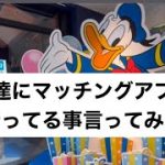 【雑談】友達にマッチングアプリやってる事言ってみた(ほとんど関係ないお話してます笑)