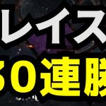 カオスシャッフルでレイス30連勝【デッドバイデイライト/dbd】