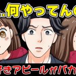 【あの人と話したい】女性が出してる話しかけて欲しいサイン【ちょっぴりオタクなOLの恋愛奮闘記】