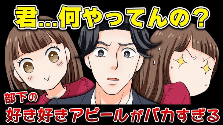 【あの人と話したい】女性が出してる話しかけて欲しいサイン【ちょっぴりオタクなOLの恋愛奮闘記】