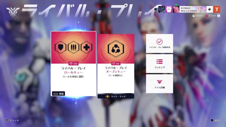 OW ランクやんぞ かかってこい PS4