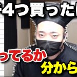 坊主にしたkimonoちゃん、帽子を買ってみたけど…（2024年6月7日ツイキャスより）【kimonoちゃん切り抜き】