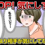 【また私のせいで…】些細なことも気にしすぎて辛い…気にしいな性格を改善方法