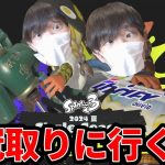 王冠を取る男【スプラトゥーン３】