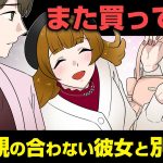 【円満に別れたい】別れ話を切り出すタイミングとコツ【悩めるあなたに寄り添う喫茶-恋-】