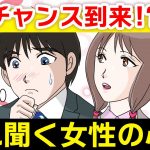 【脈あり？】彼女いるか聞かれた！その女性心理＆対処法【俺がモテ男になるために】