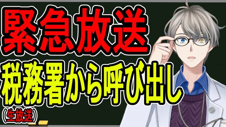 【出頭】ついに手紙が届きました…ご迷惑をおかけしました【かなえ先生】