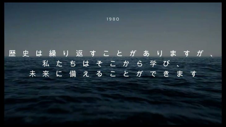 1987: 金融危機の影