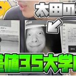 【悲報】2chで晒された太田の母校超有名ヤリサー茶道部の新素材がリークして後輩である事を改めて恥じてしまう【実写】