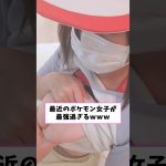 【巨乳】最近のコスプレポケモン女子、オフパコで男に胸部マッサージをされ、それを見た童貞チー牛共が嫉妬で怒り狂う【2ch 5ch】 #shorts