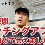 【マッチングアプリ／33歳／独身】休日にジムでトレーニングしながらマッチングアプリの近況報告してみた。