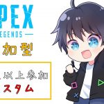 【APEX】参加型(りはびり)【APEX  LEGENDS】#66 #apex #エーペックス