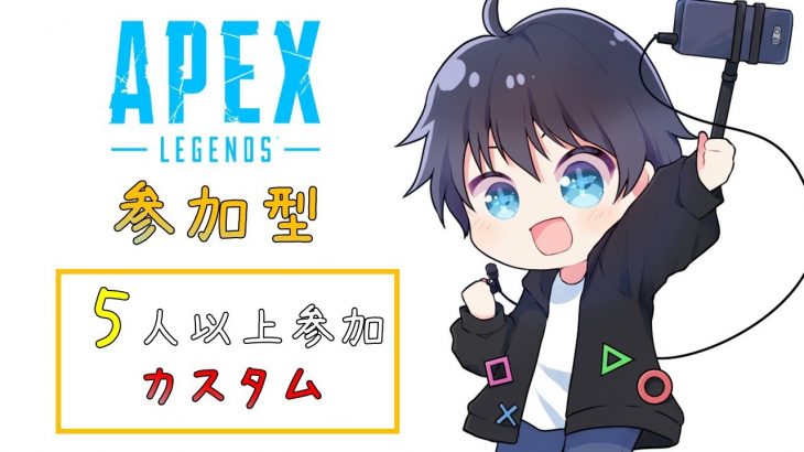 【APEX】参加型(りはびり)【APEX  LEGENDS】#67 #apex #エーペックス