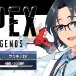 【#APEX参加型】プラチナに来てしまった！【#モトP劇場】