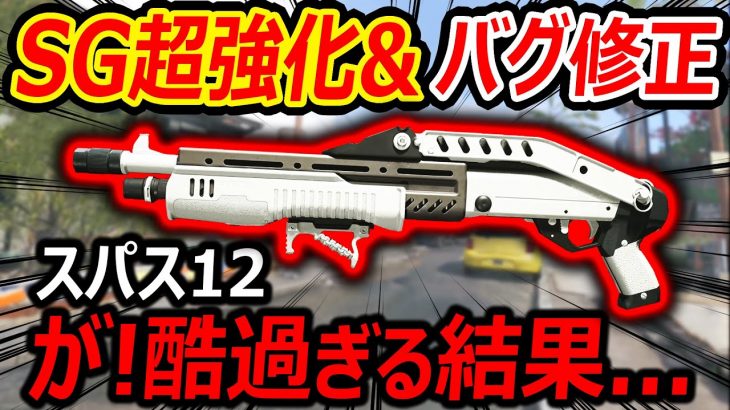 【CoD:MW3】SGスパス12が超強化&バグ修正されたが…『酷過ぎる結果でスレハンにブチ切れw』【実況者ジャンヌ】