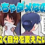 すぐ泣く自分がイヤ…涙もろくなる原因や泣かない方法＆改善策【独身アラサーOLの日常】