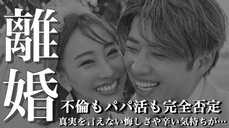 【黄皓・秋倉諒子が離婚発表】SNS上でお互いを刺し合う泥沼展開に困惑するファン【婚活・恋愛相談・独身・マッチングアプリ】