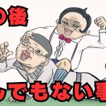 絶対に逆らってはいけない会長の孫VS吉田〜組長と吉田〜【アニメ】【コント】