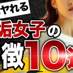 X（Twitter）現役裏垢男子が教える確実にヤれる裏垢女子の特徴10選