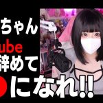 ざんげちゃんはYouTube辞めて〇〇になった方が良い【柊みゅう】【オパシ】【ざんげ】