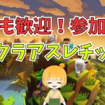 誰でも途中参加歓迎！楽しく超絶長いアスレチック！【参加型マイクラ統合版】 #shorts #minecraft #live  #統合版 #参加型 #マイクラ #初心者歓迎 #ここスク