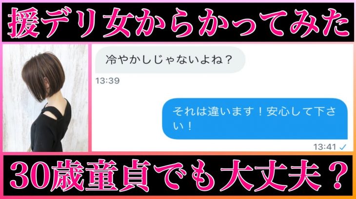 【tinderで出会った詐欺師からかってみた】マッチングアプリティンダーに現れた詐欺師とのやりとりです