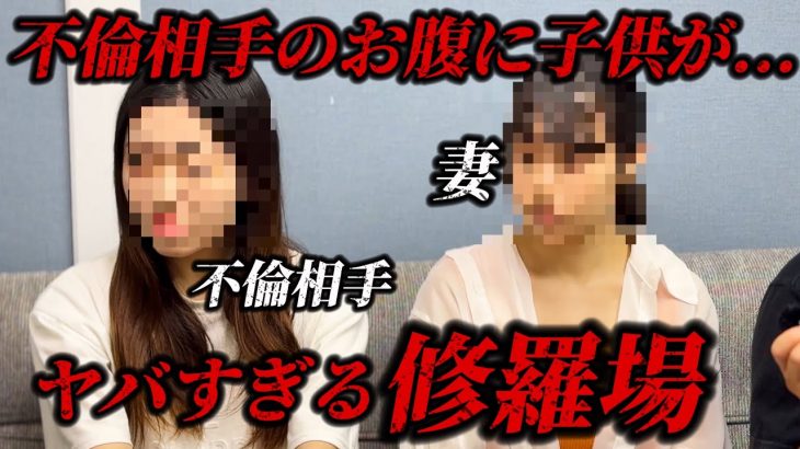 【不倫調査】不倫相手に子供を作り逃亡した旦那が今日目の前に…