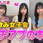 【男性閲覧注意！】やっぱり〇〇目的？マッチングアプリを使ってみた女子の本音