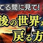 【臨死体験】あの世が思ってたのと違うから生き返りました【エコビレッジビルダー 山納銀之輔さん15】斎名智子 山本時嗣 スピリチュアル 心理学 日本 earth