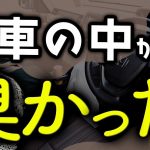 【マッチングアプリ】初デートで撃沈した男性に対する女性の本音〜地雷踏まなければ2回目いけます〜