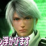 #28【FF13-2/初見】ハッピーエンド決まったなこれは😏😏【女性実況】