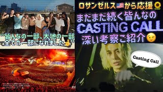 [藤井風]まだまだ続く皆んなの”CASTING CALL”考察ご紹介✨風くんや皆さんお一人お一人の存在に感謝🙏 #fujiikaze