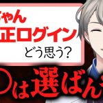 【アインシュタイン稲田】晒された害悪DMを見て爆笑するかなえ先生【かなえ先生切り抜き】