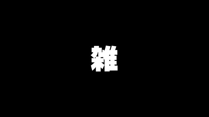 【雑談】寝起き　今日はギャルゲ最終回　明日はFateZero同時視聴