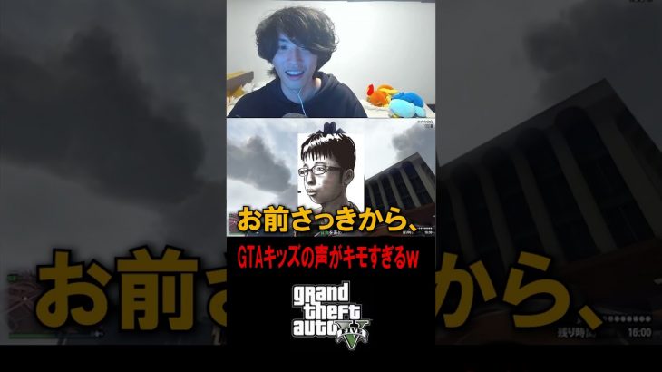 突如、現れた”暴言厨GTAキッズ”の声がキモすぎて爆笑ｗｗｗｗ【GTA5】#shorts #gta5