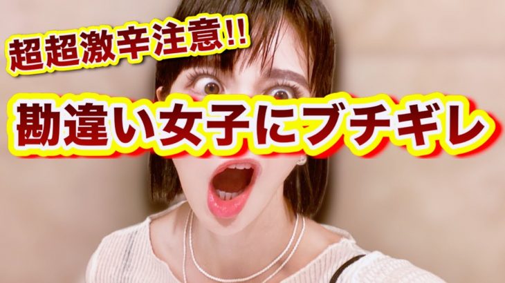 【超超辛口注意⚠️】こんなLINE来たら即お別れです【婚活・恋愛相談・独身・マッチングアプリ】