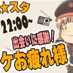 【メガニケ】コミケ参加お疲れ様会！指揮官様達との出会いに感謝！NIKKEラジオ！ニケ★スタ【勝利の女神NIKKE】