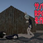 本当にあったか～い話　第二夜（ちょっと怖め）【サバイバルRPGを作る】【ゆっくりUnityゲーム制作実況】第51話