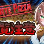 【閲覧注意】無限ピザを大食いチャレンジ【infinite pizza】#vtuber