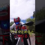 下り坂にバイク止めるとこうなる！#shorts