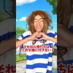 マッチングアプリで騙された男の末路　#ジャスティスター #shorts  #tiktok