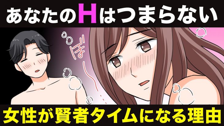 【エッチ後の新常識】男性だけでなく女性にも訪れる賢者タイム！性別での違いや上手な接し方を解説