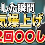 【知らないともったいない！】運も健康も爆上がりする「お風呂活用法」