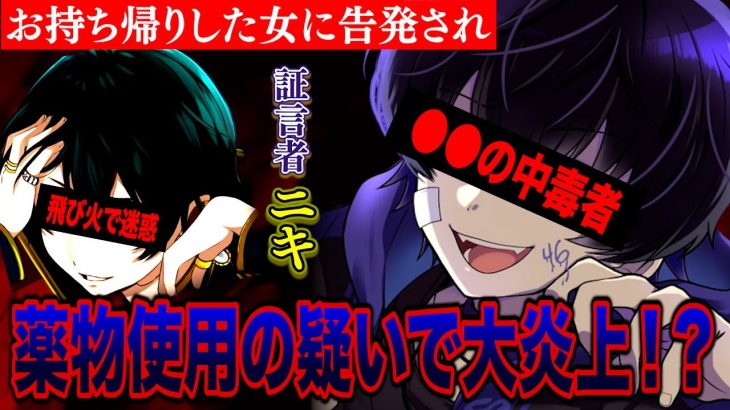 コレコレさんに薬〇疑惑で暴露された『しろせんせー』にニキくんと二人で真相聞いてみたらとんでもない事実が発覚したｗｗｗｗｗ